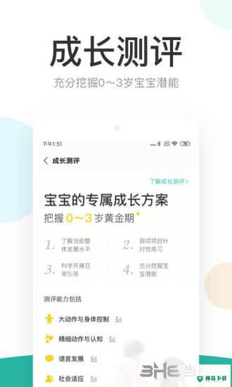 丁香医生在线问诊安卓下载
