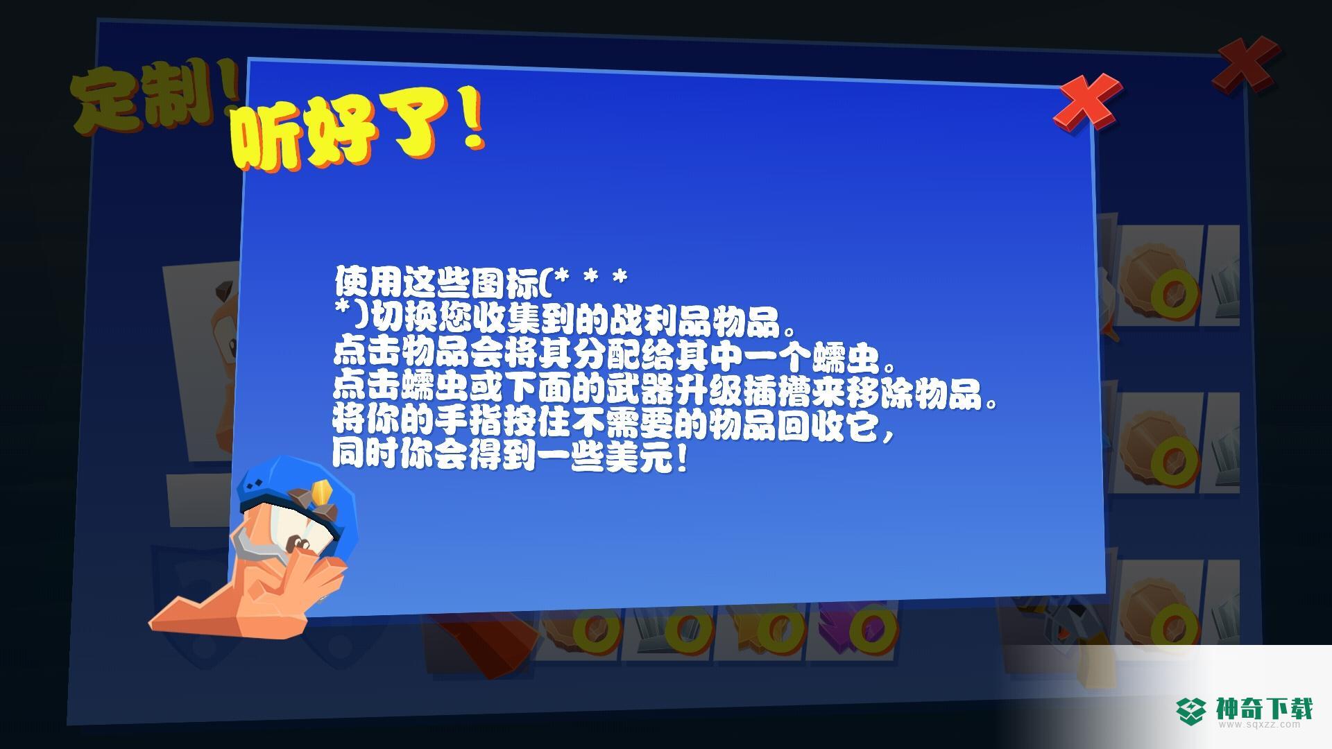 Worms免费下载