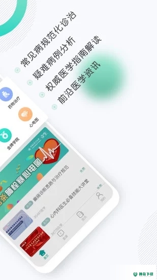 壹生安卓软件下载