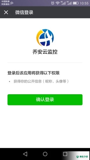 乔安云监控最新版下载