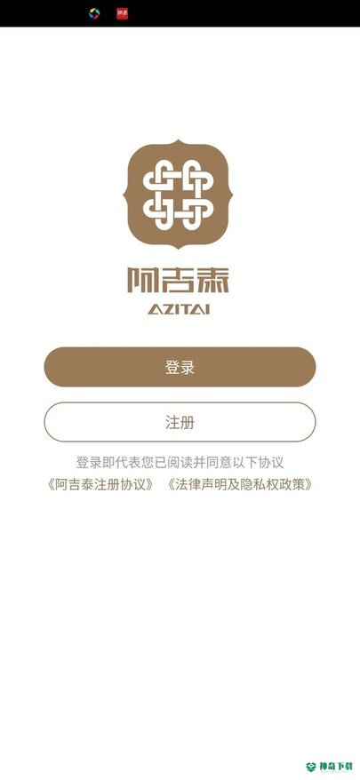 阿吉泰app下载