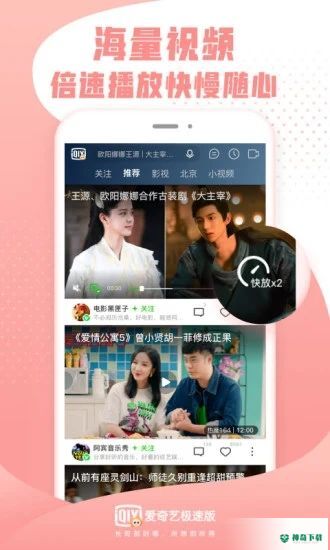爱奇艺最新2022版下载