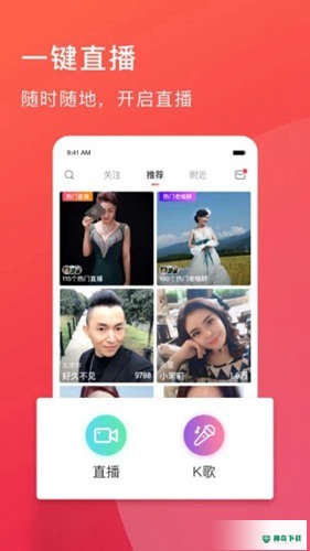 老柚直播app下载