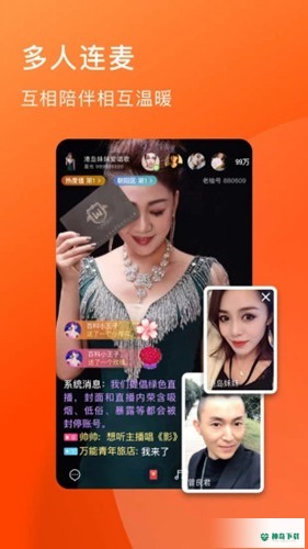 老柚直播下载