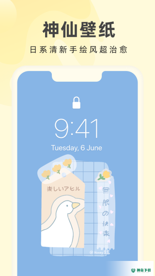 奶油壁纸助手安卓版APP下载