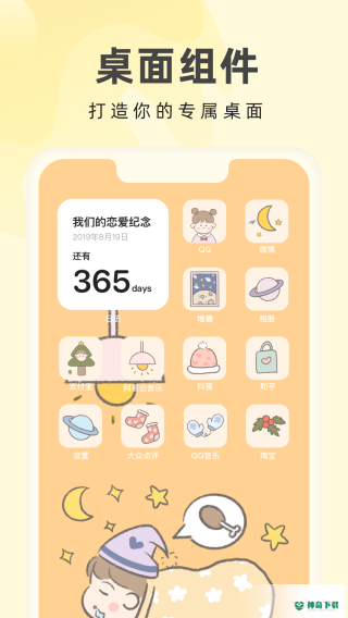 奶油壁纸助手安卓版下载