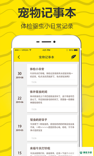 猫语翻译安卓版下载