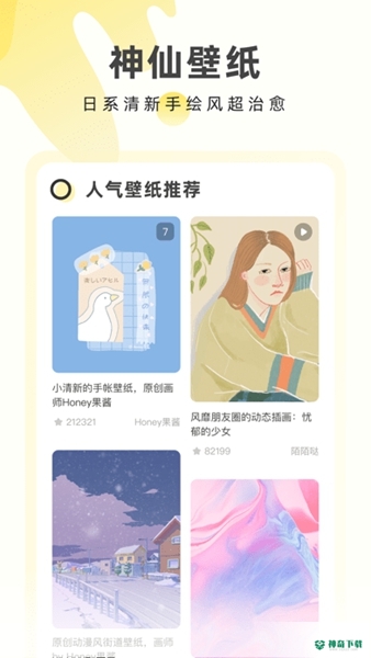奶由壁纸安卓版下载