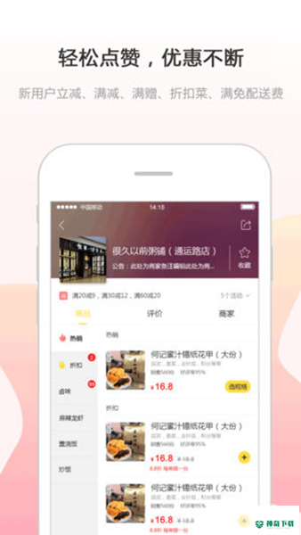 幸福寻甸安卓软件下载