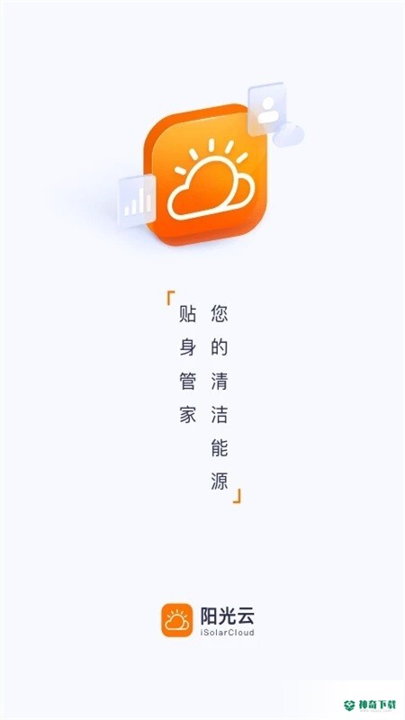 阳光云平台最新版下载