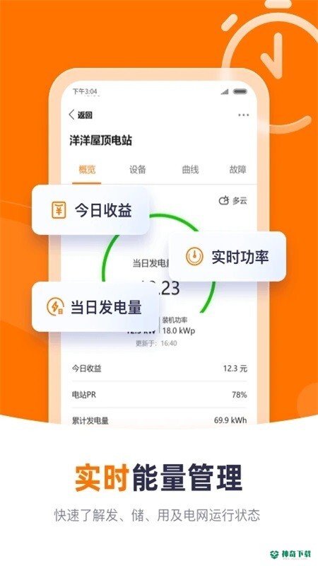 阳光云平台安卓版下载