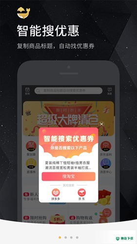 芝麻鲸选最新版下载