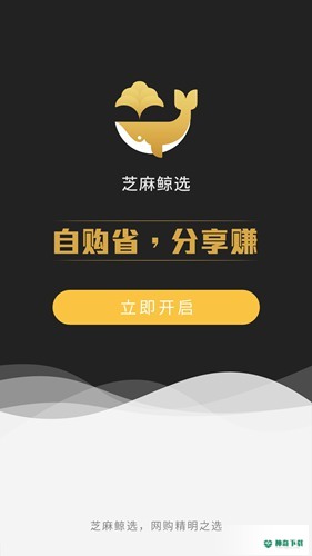 芝麻鲸选app下载