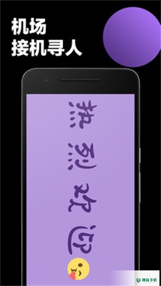 手持弹幕下载