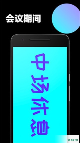 手持弹幕安卓版下载