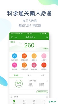 执业医师万题库安卓版下载