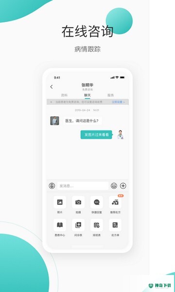 良医经纪人2022最新下载
