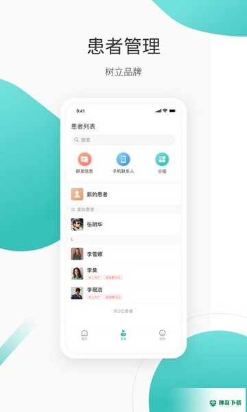良医经纪人app下载