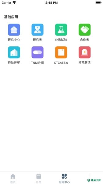trialos药试圈安卓版下载