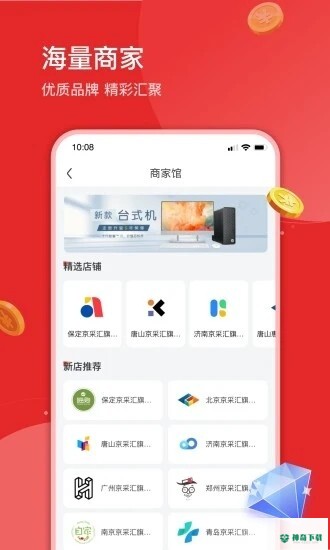 京采汇安卓版下载