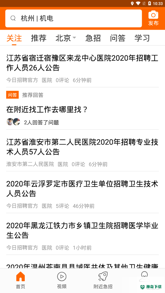 今日招聘最新2022版下载