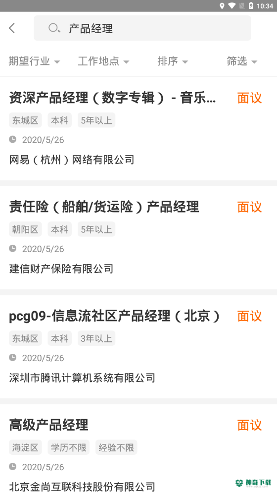 今日招聘APP下载