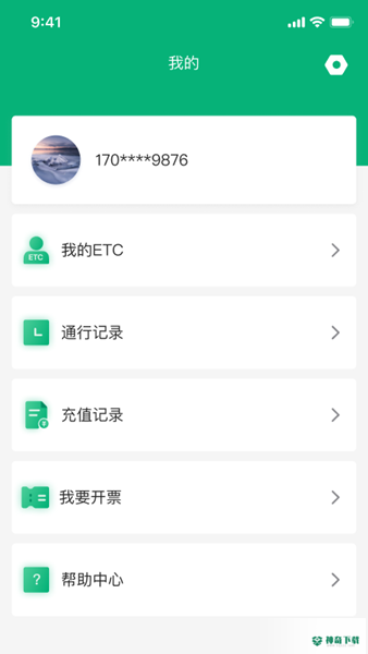 易行通ETCapp下载
