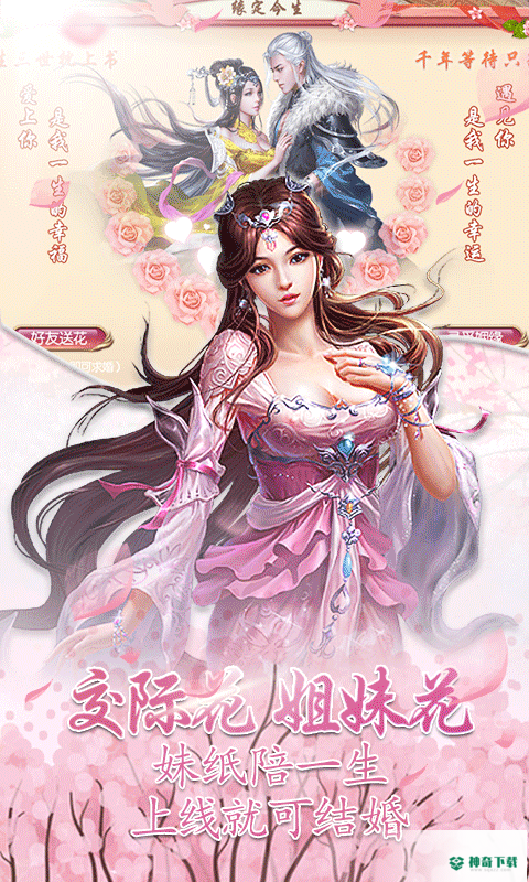 三寸人界之仙宫