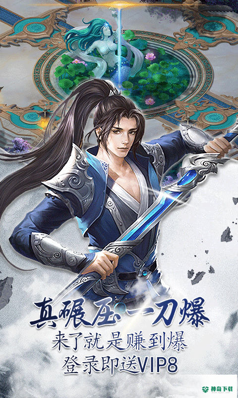三寸人界之仙宫手游下载