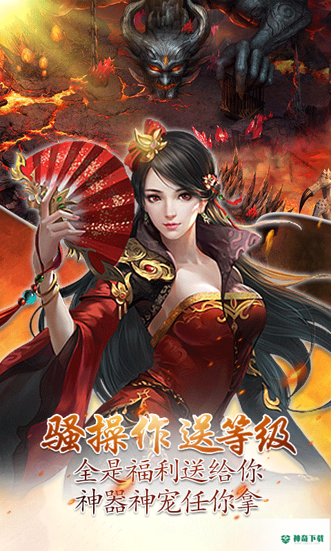 三寸人界之仙宫免费下载
