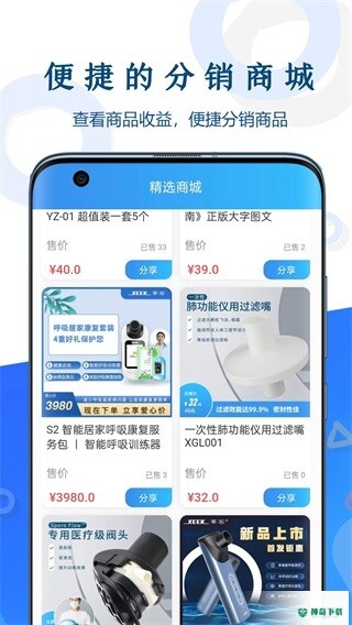呼吸部落app下载