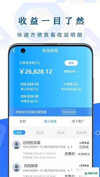 呼吸部落安卓app下载