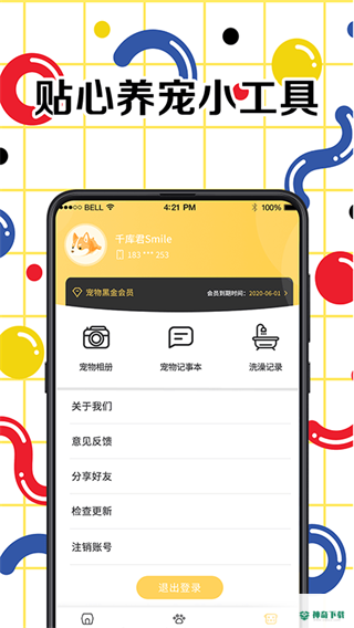 狗语2022最新下载