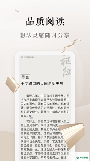 掌阅阅读器2022最新下载