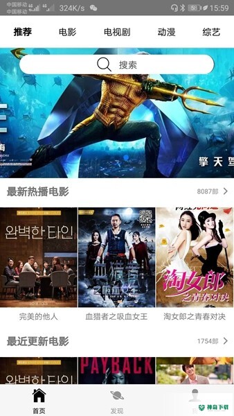 追剧影视安卓版下载