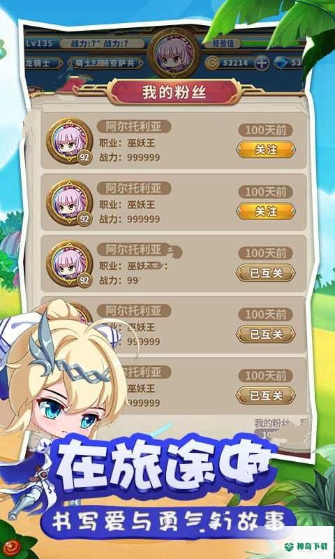 拯救世界分几步免费下载