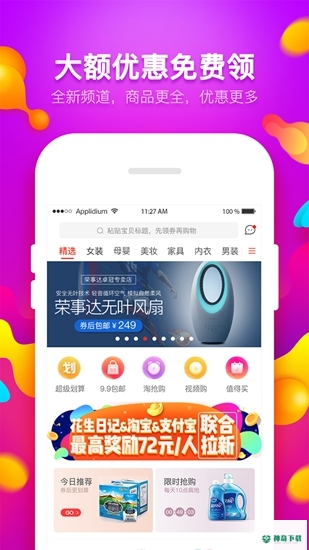 花生日记安卓下载