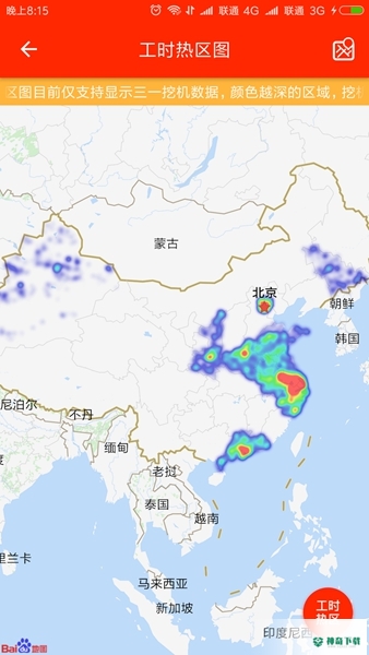 易维讯安卓下载