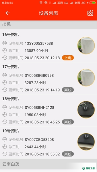 易维讯安卓版下载