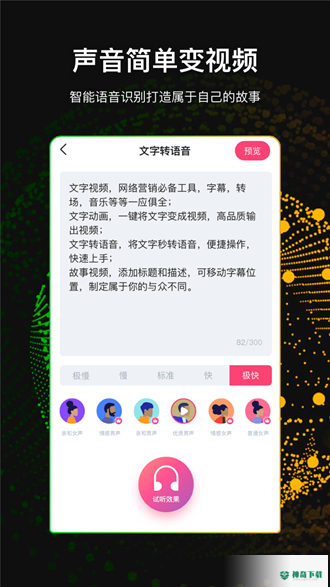 文字视频制作安卓版下载