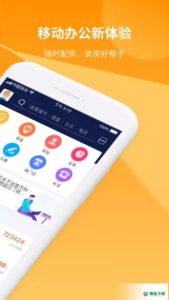 巧房安卓版下载