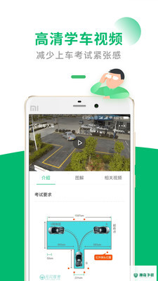 驾考一点通最新版下载