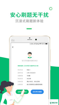 驾考一点通安卓版下载