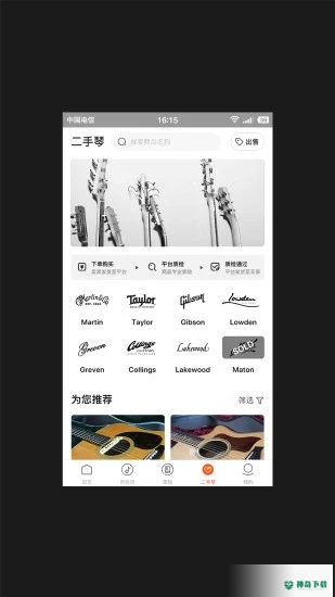 吉他世界最新2022版下载