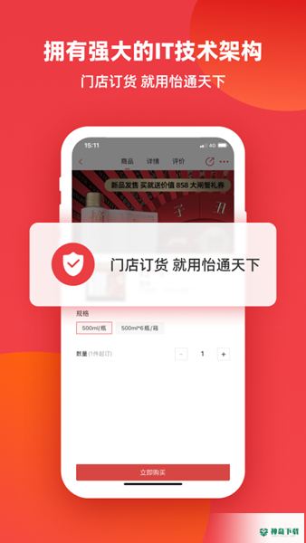 怡通天下app下载