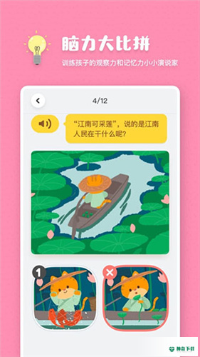 叫叫阅读课安卓版下载