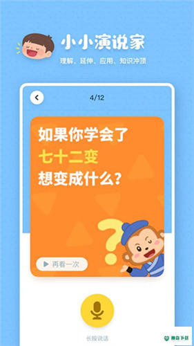叫叫阅读课app下载