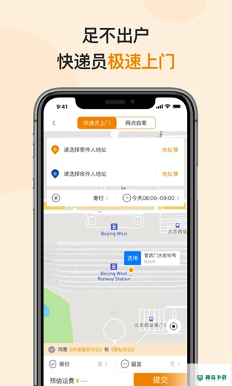 邮政EMS下载