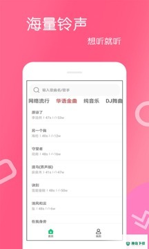 铃声安卓app下载