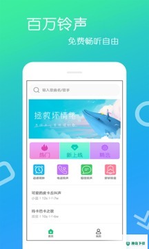 铃声安卓版下载
